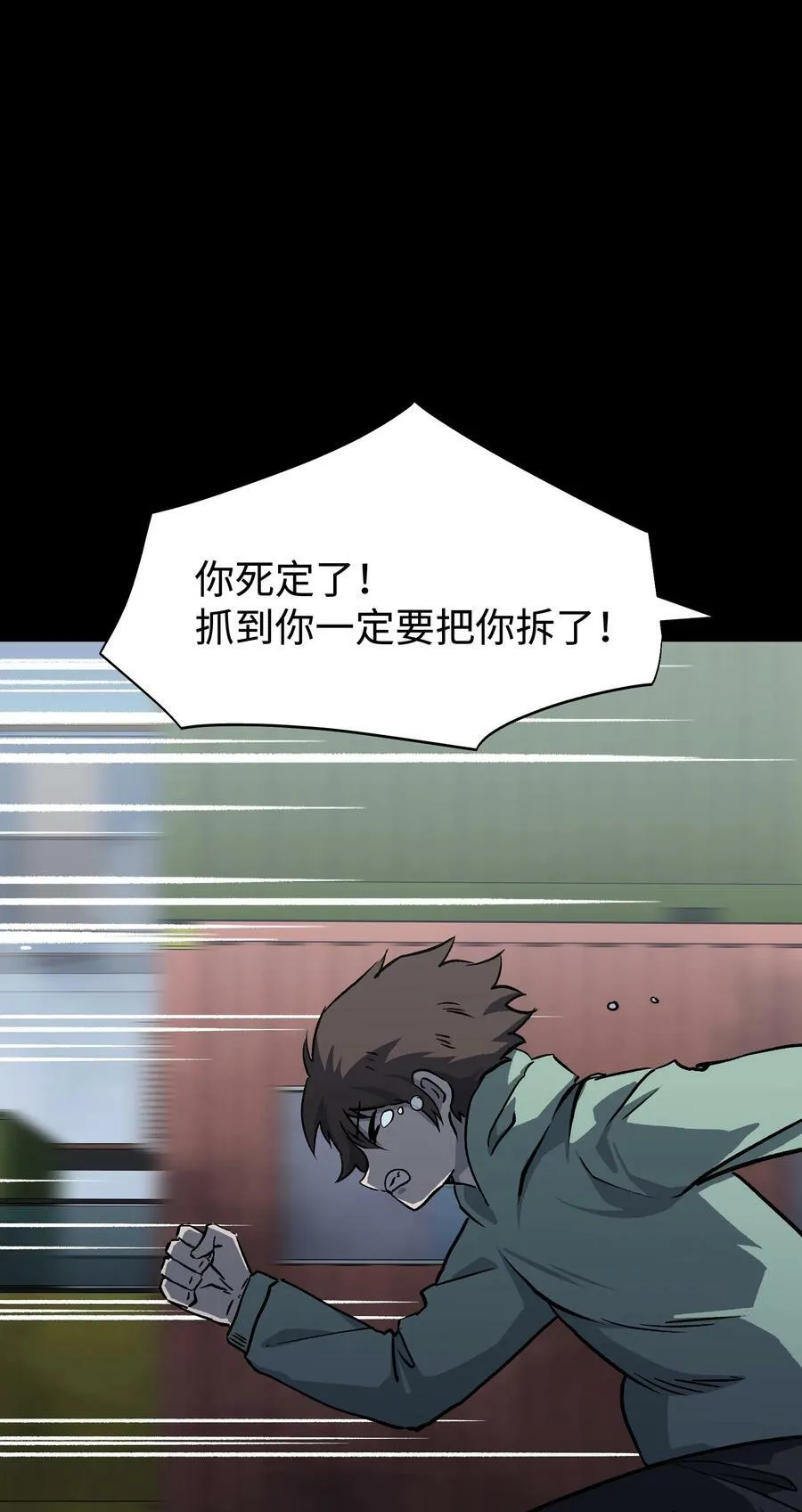 105 序幕 第20页