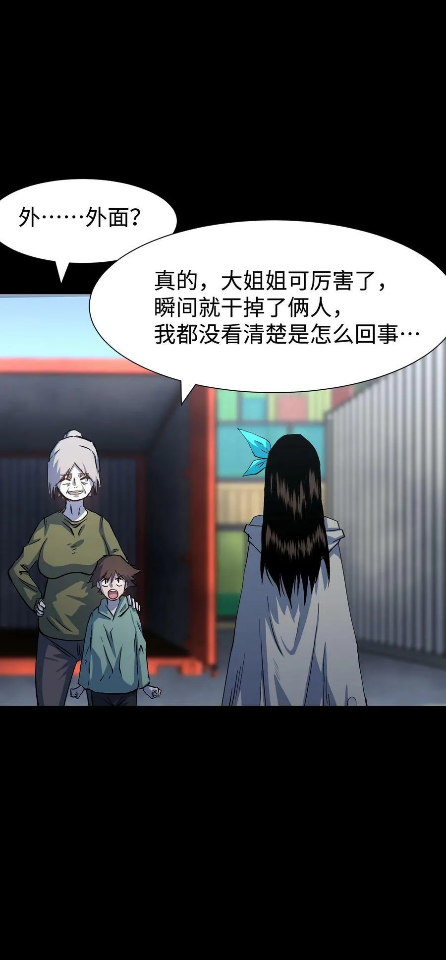 105 序幕 第48页