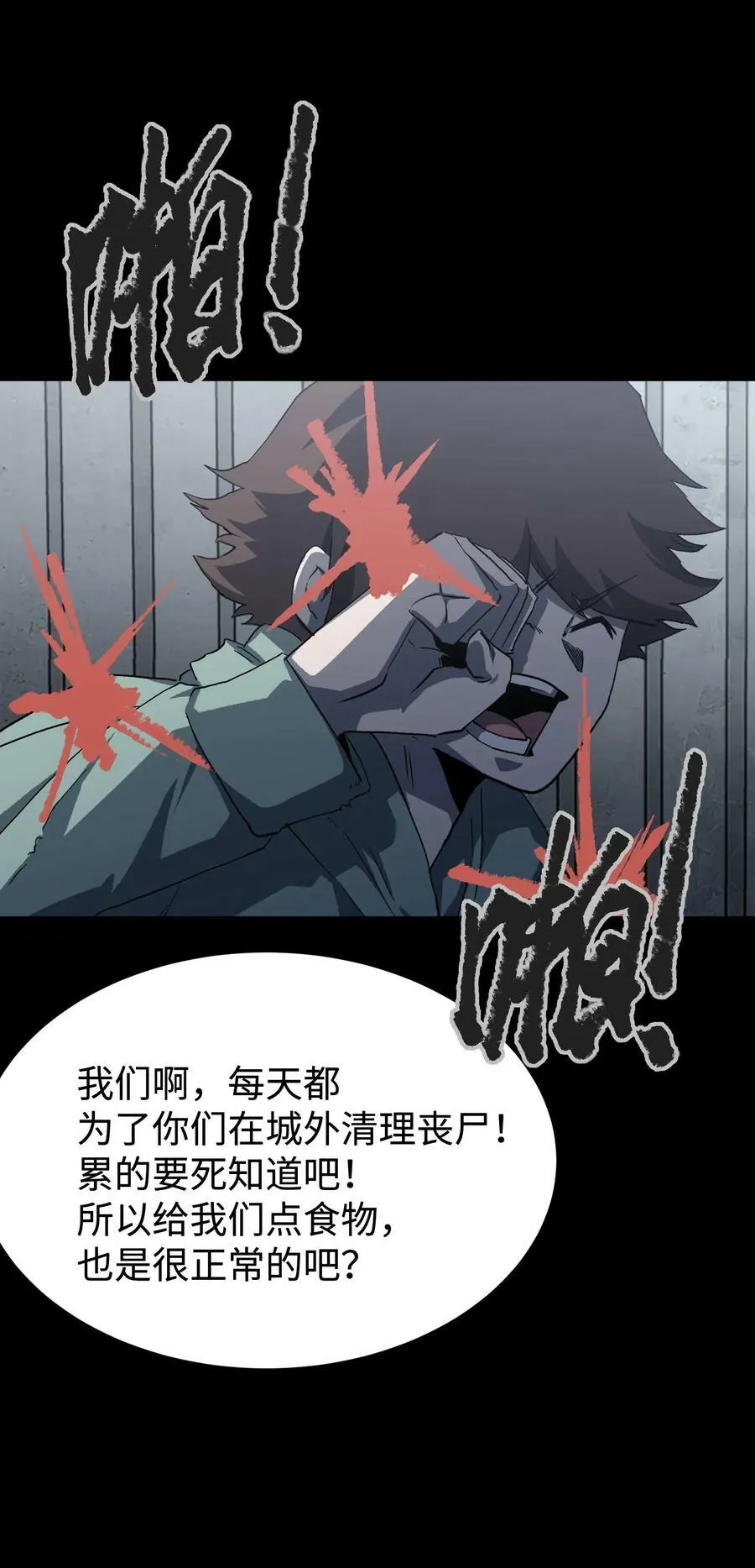 105 序幕 第15页