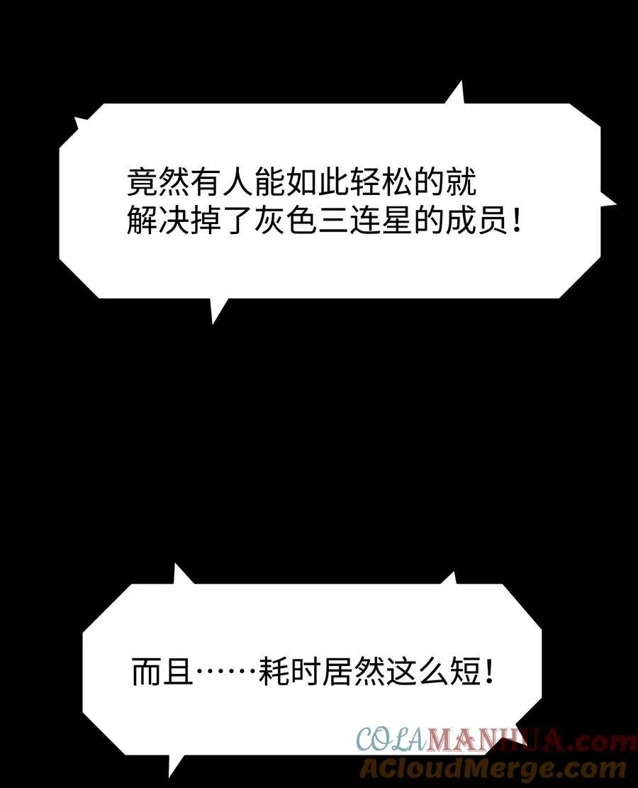 105 序幕 第61页