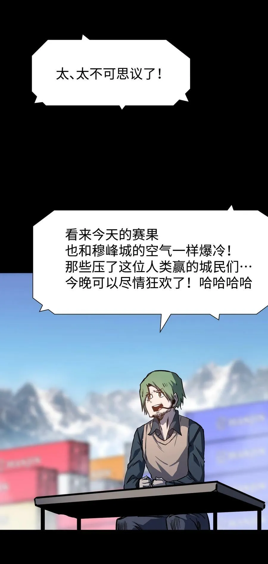 105 序幕 第60页