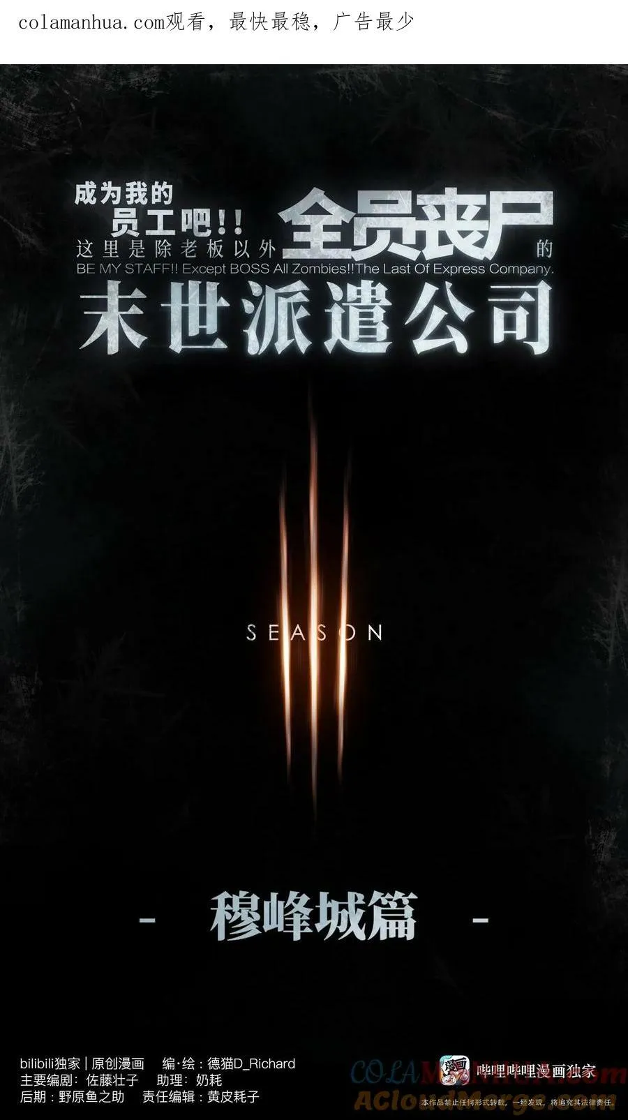 105 序幕 第69页