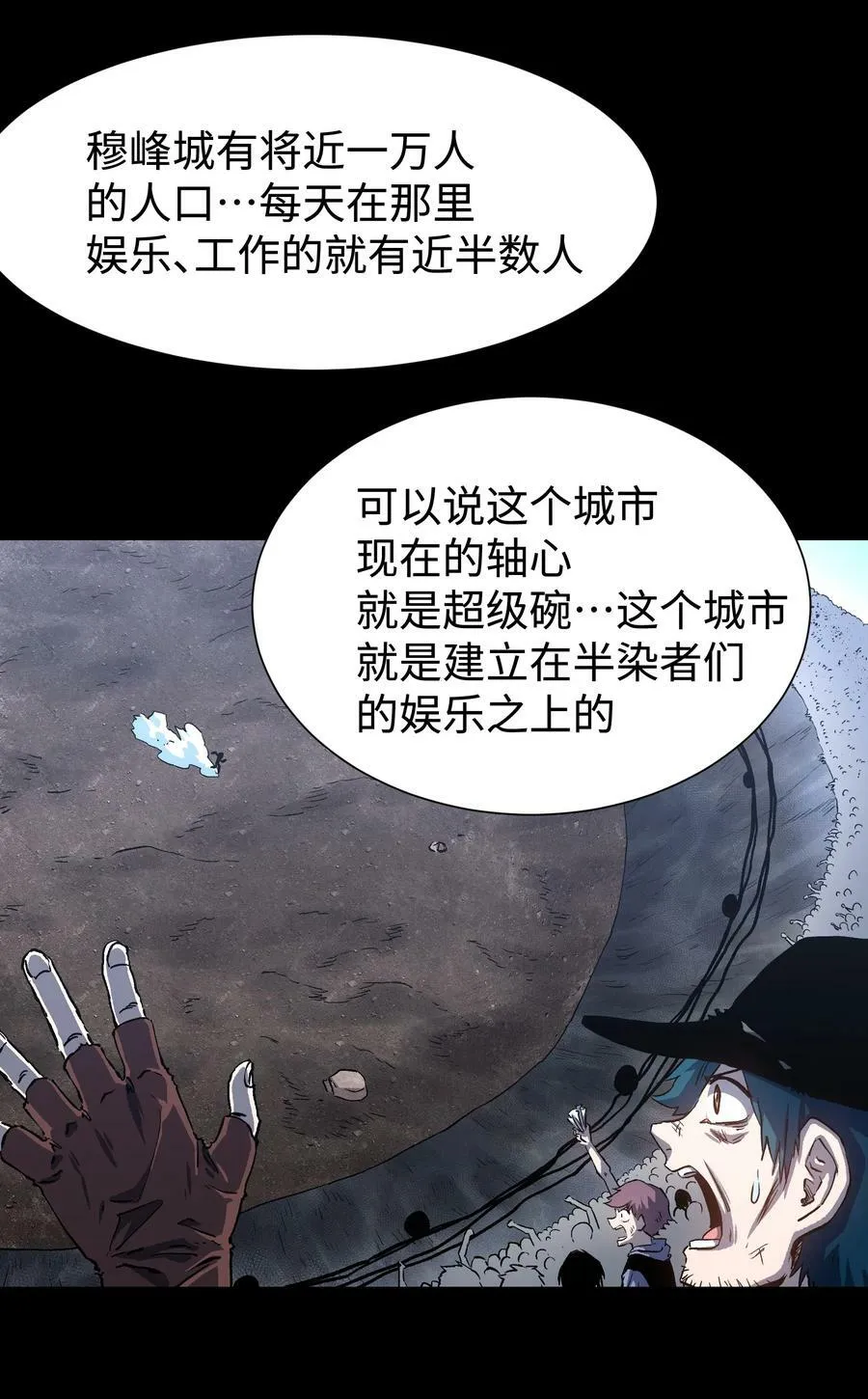 105 序幕 第59页