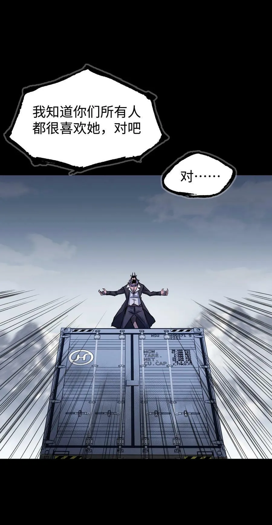 111 让子弹飞一会 第42页