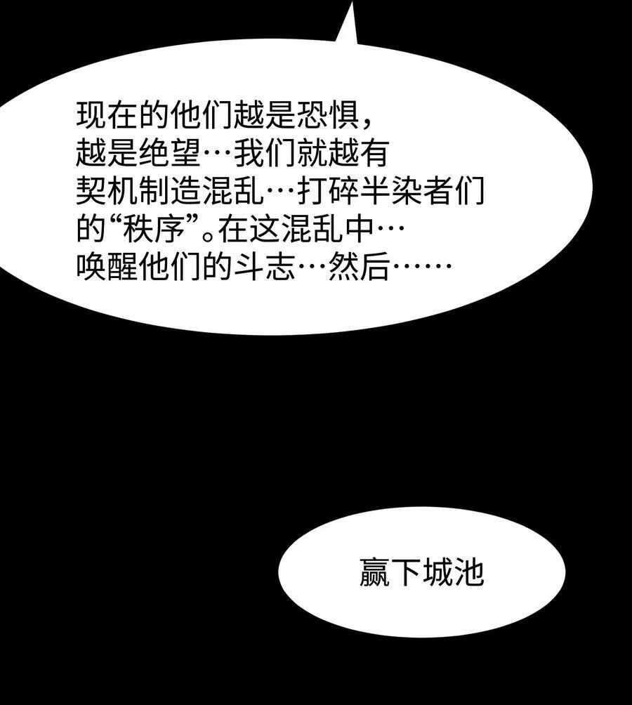 111 让子弹飞一会 第30页