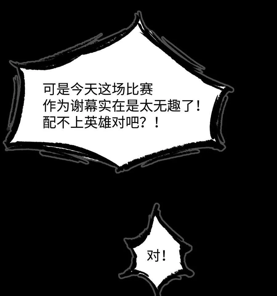 111 让子弹飞一会 第44页