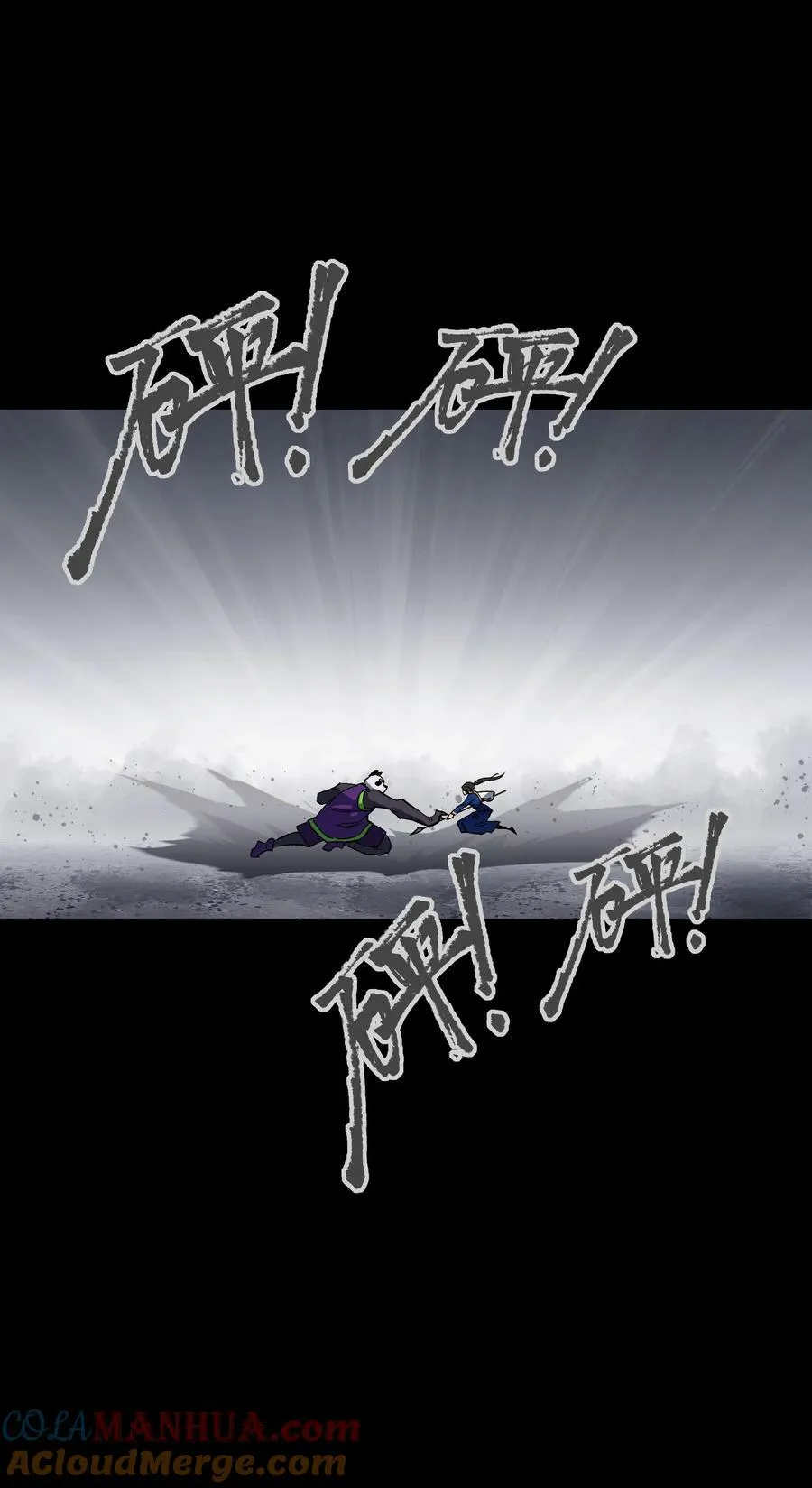 111 让子弹飞一会 第55页