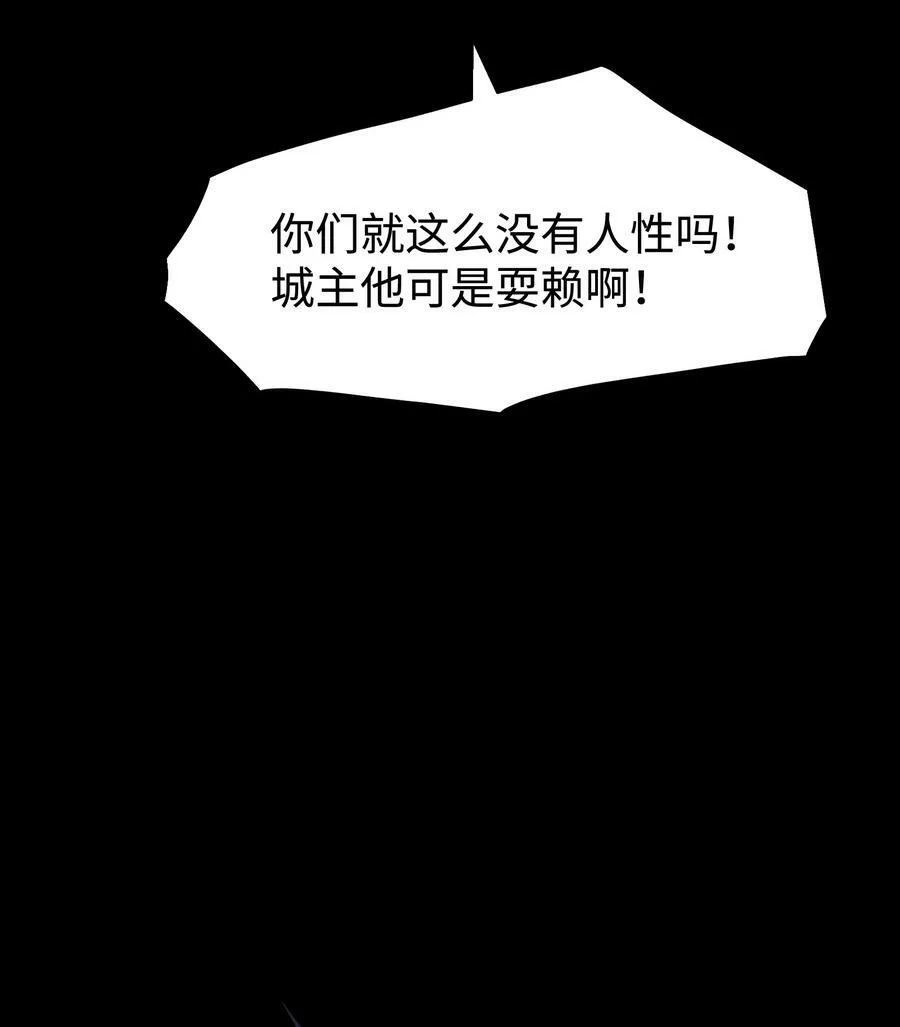 111 让子弹飞一会 第59页