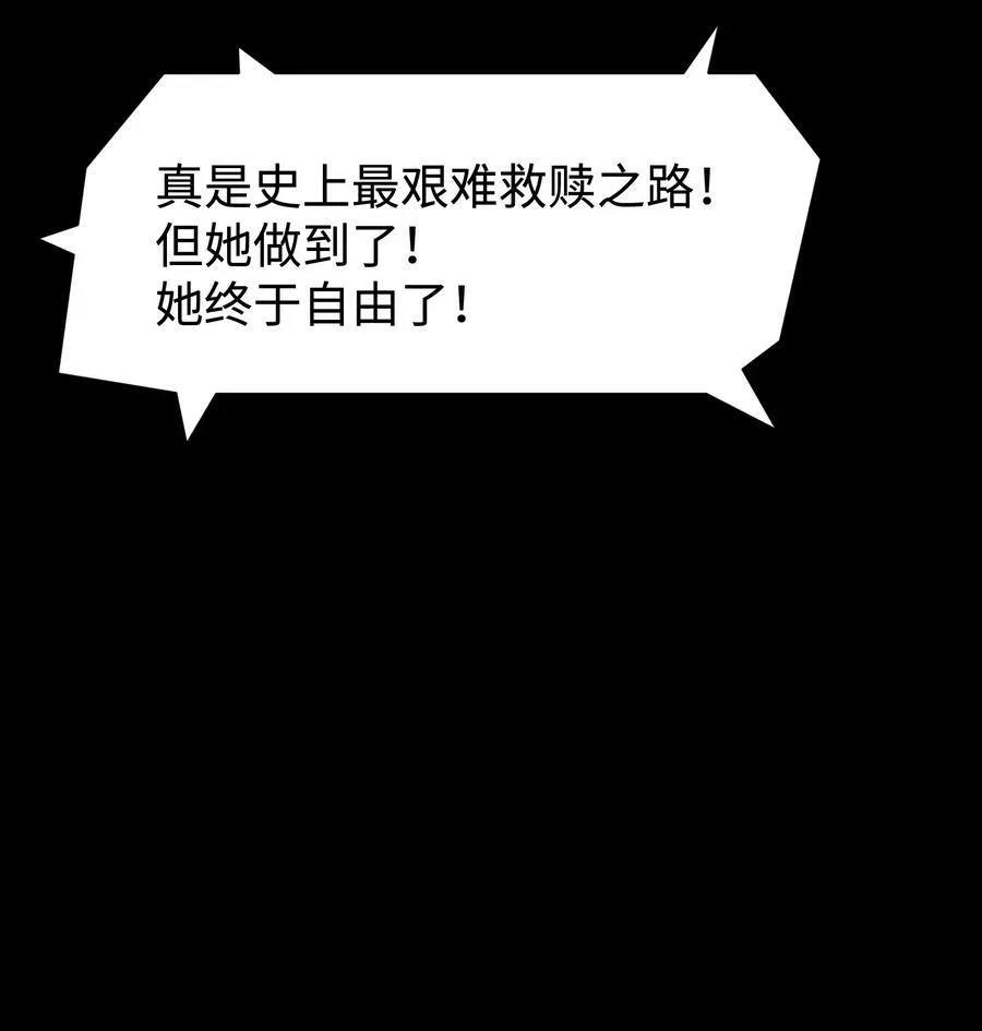 111 让子弹飞一会 第39页
