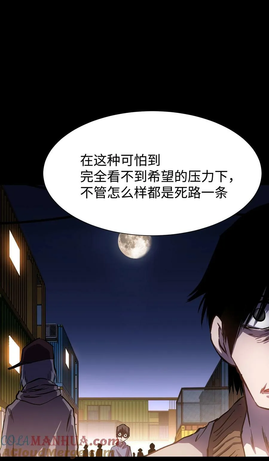 111 让子弹飞一会 第25页