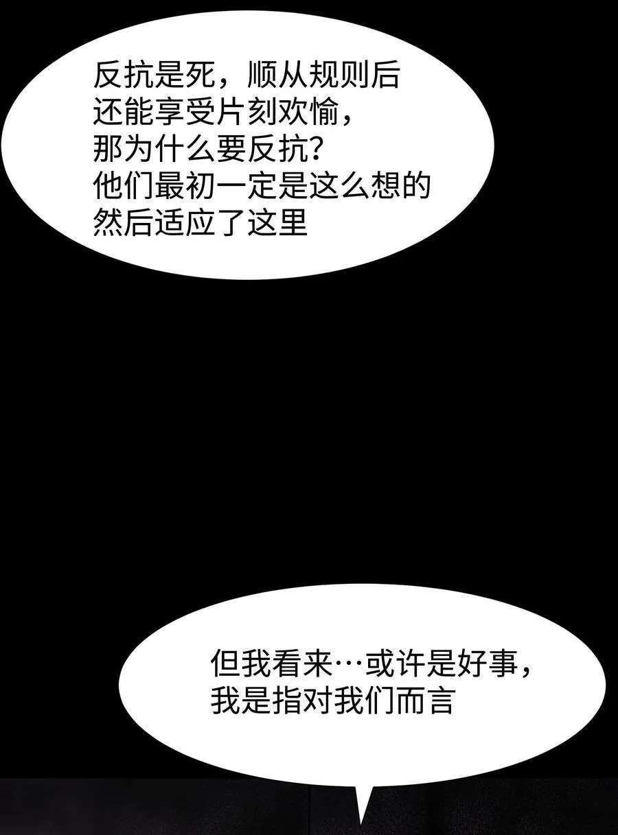 111 让子弹飞一会 第26页