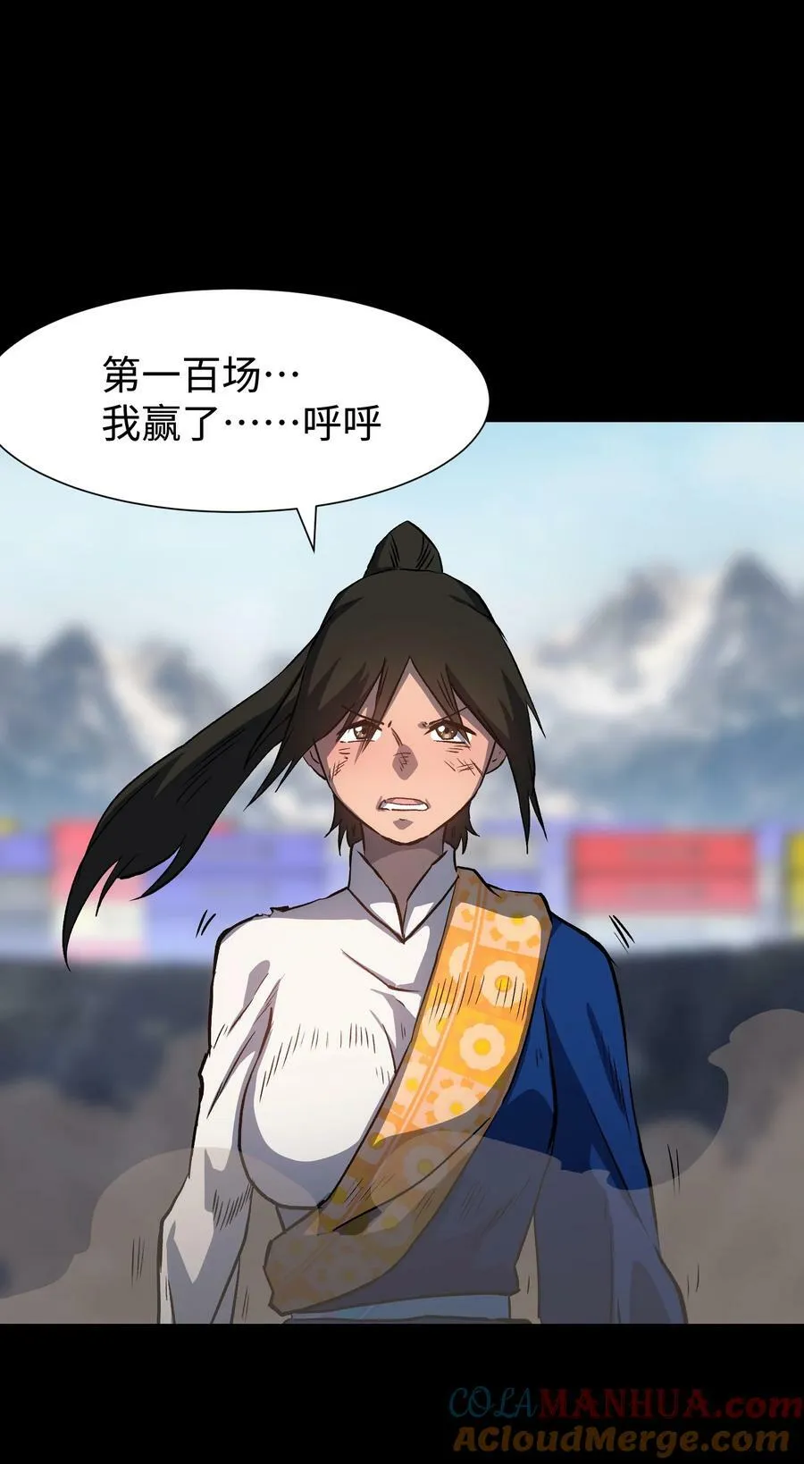 111 让子弹飞一会 第37页