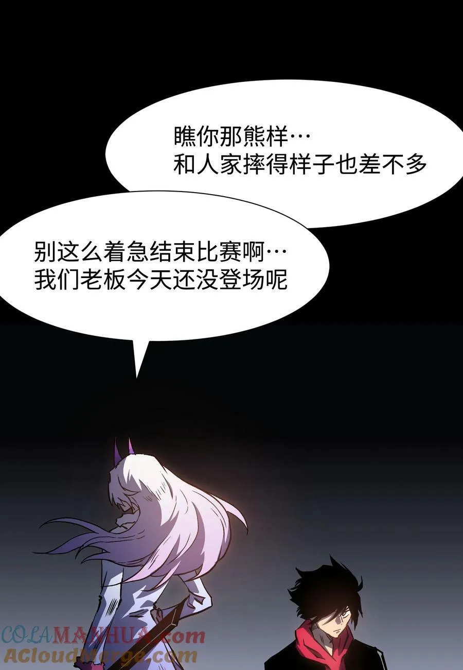 111 让子弹飞一会 第67页