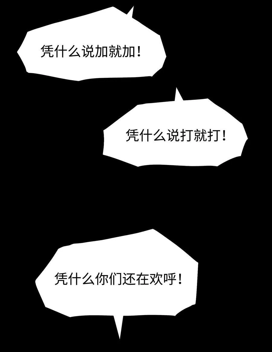 111 让子弹飞一会 第57页
