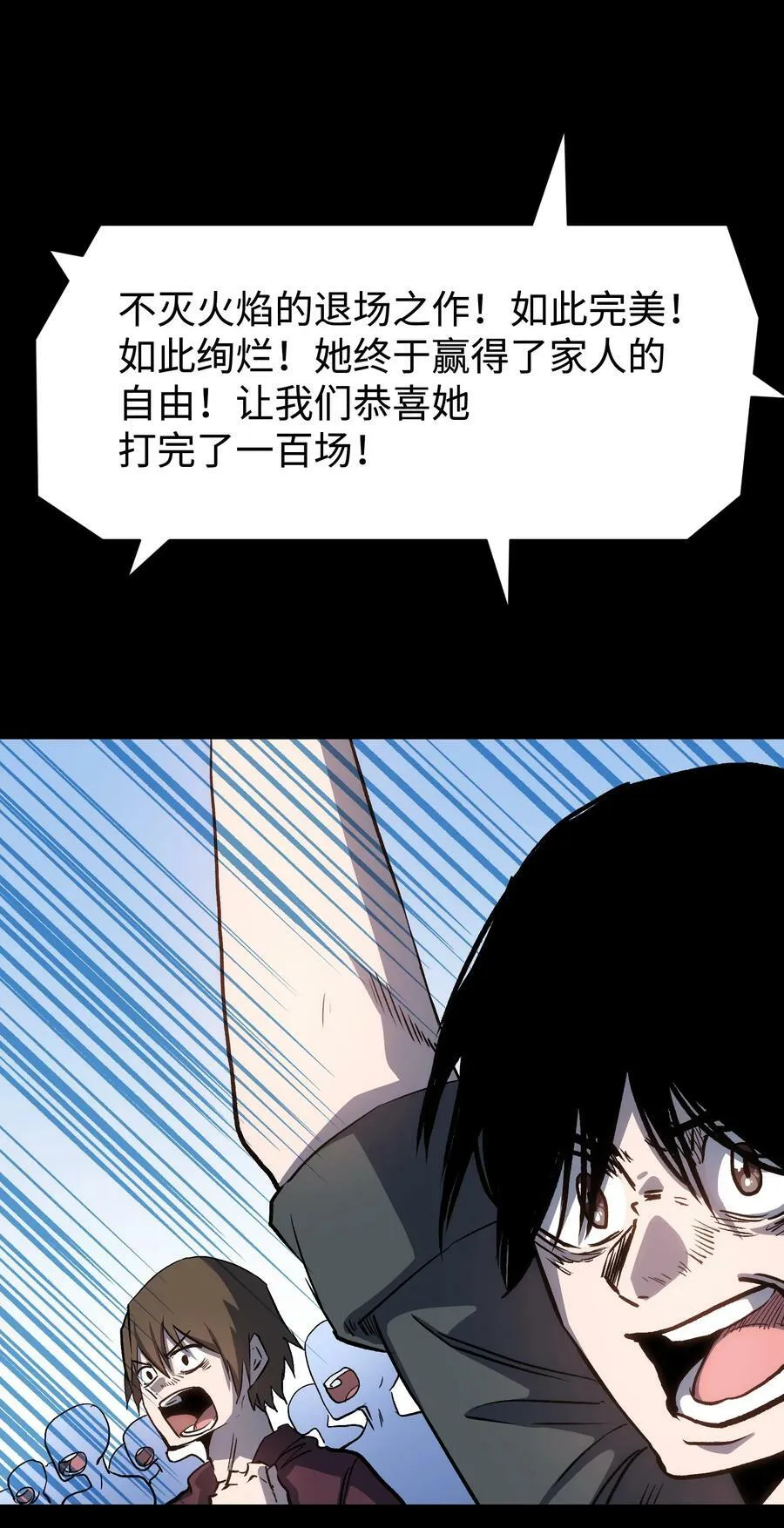 111 让子弹飞一会 第38页