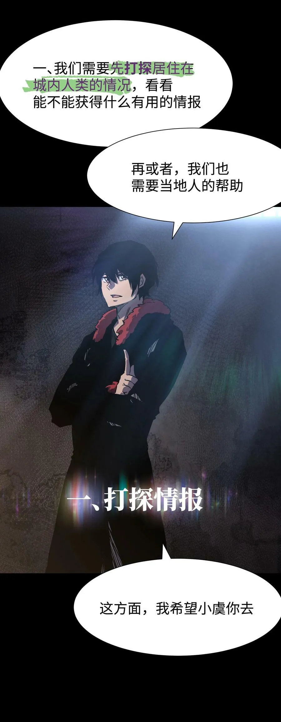 106 双重游戏（下） 第44页