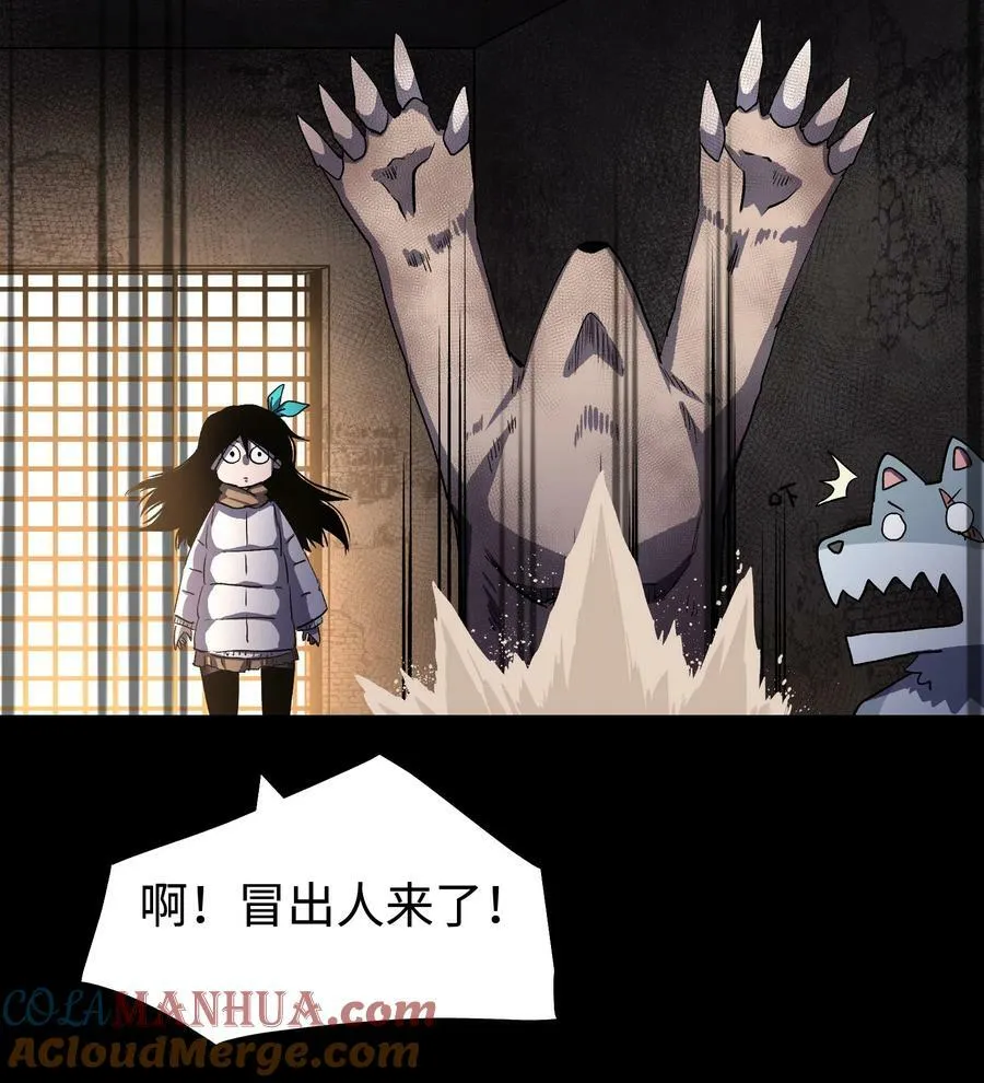 106 双重游戏（下） 第7页