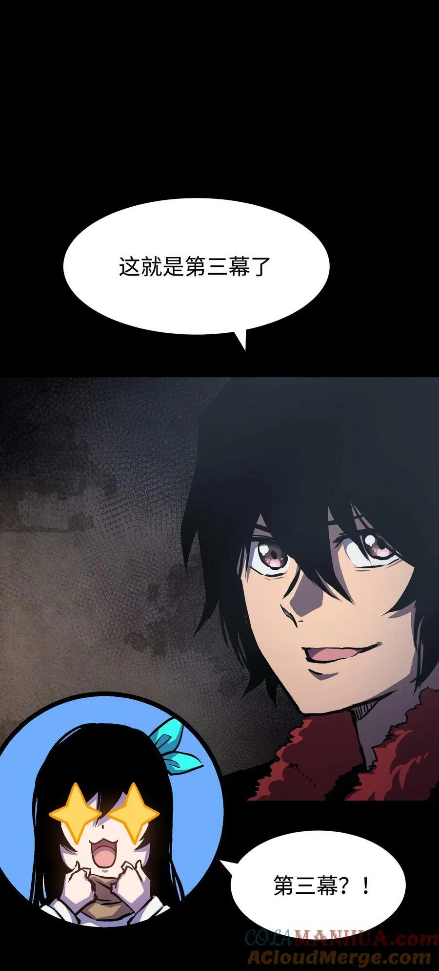 106 双重游戏（下） 第43页