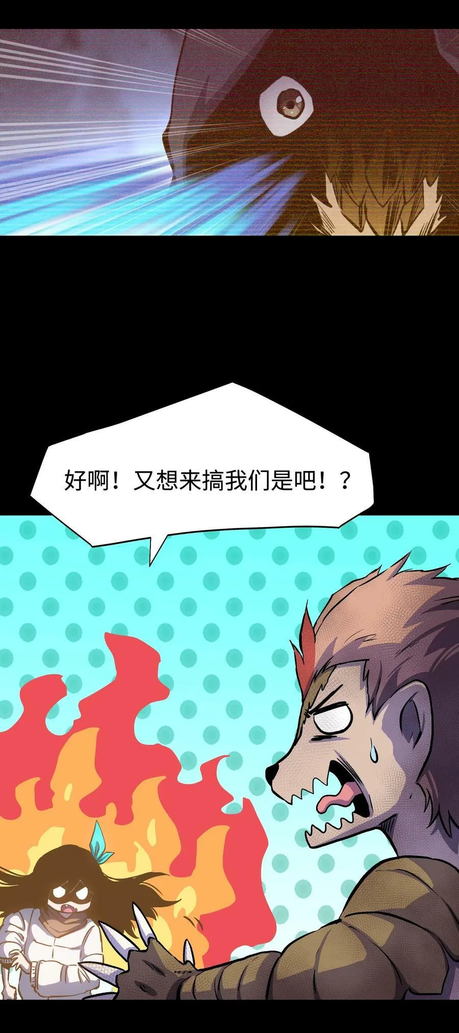 106 双重游戏（下） 第9页
