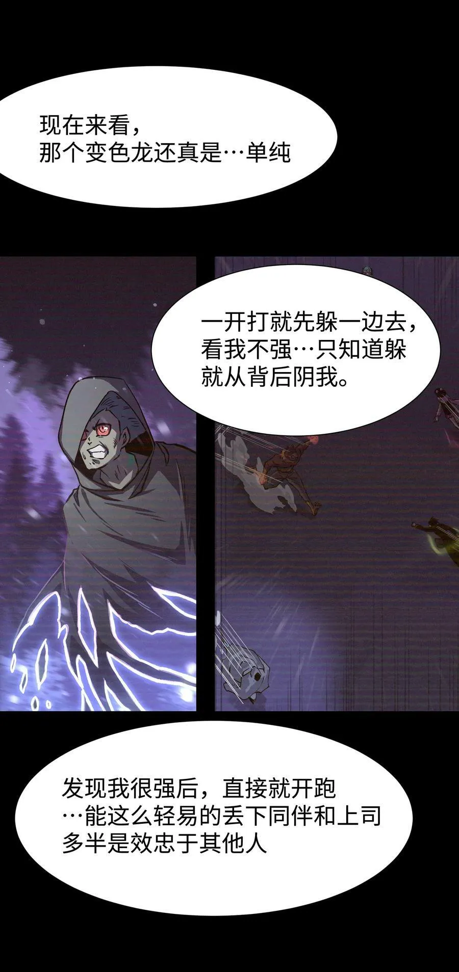 106 双重游戏（下） 第35页