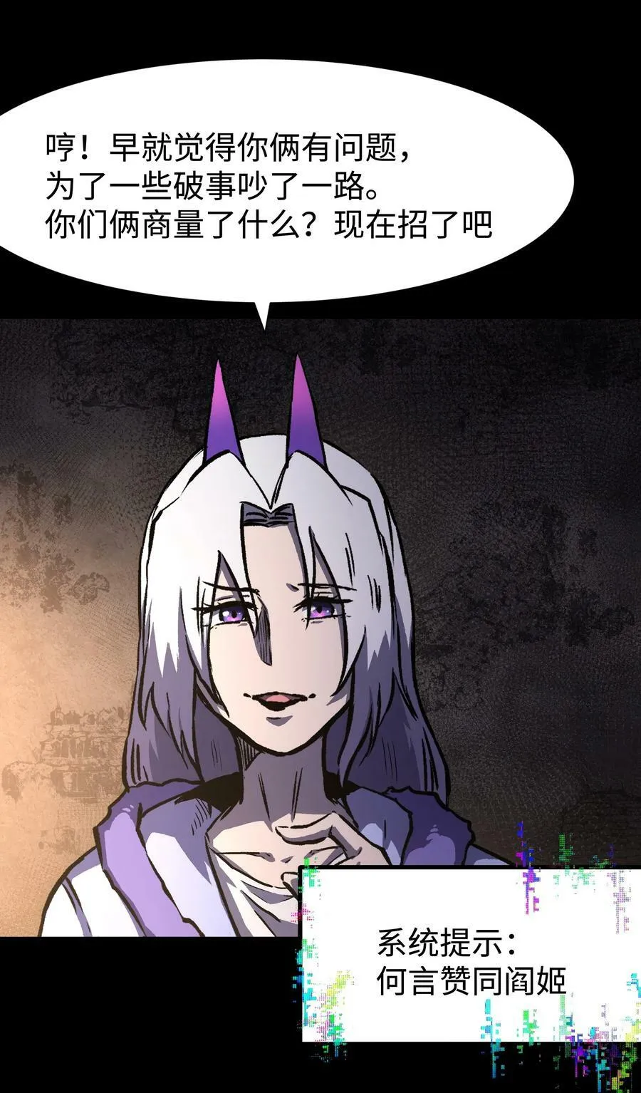106 双重游戏（下） 第17页