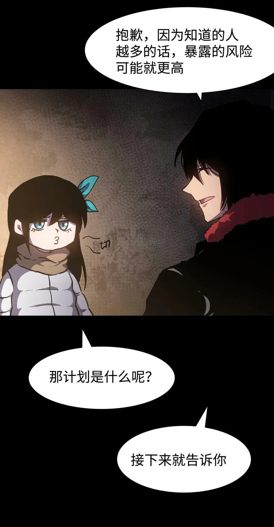 106 双重游戏（下） 第30页