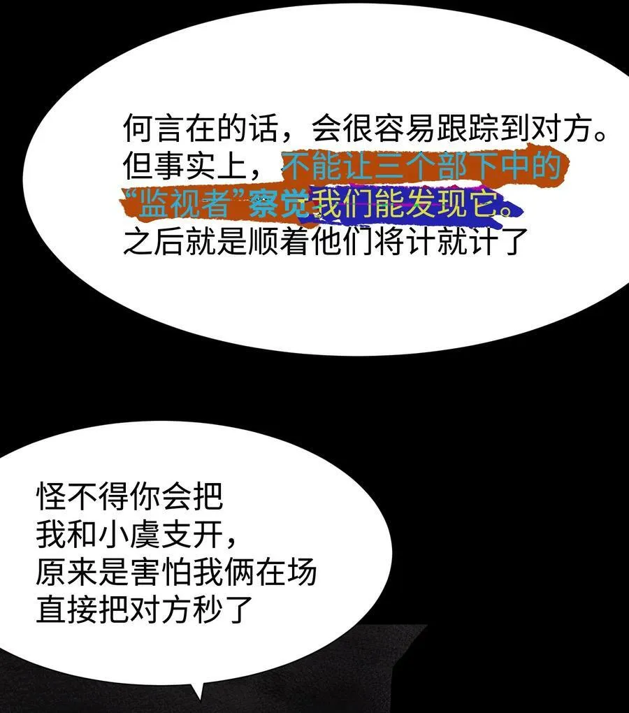 106 双重游戏（下） 第33页
