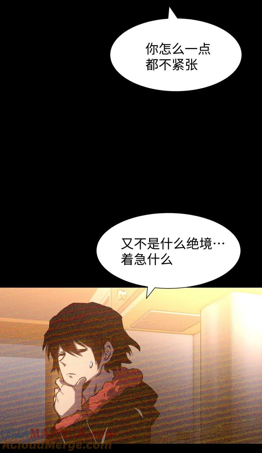 106 双重游戏（下） 第28页
