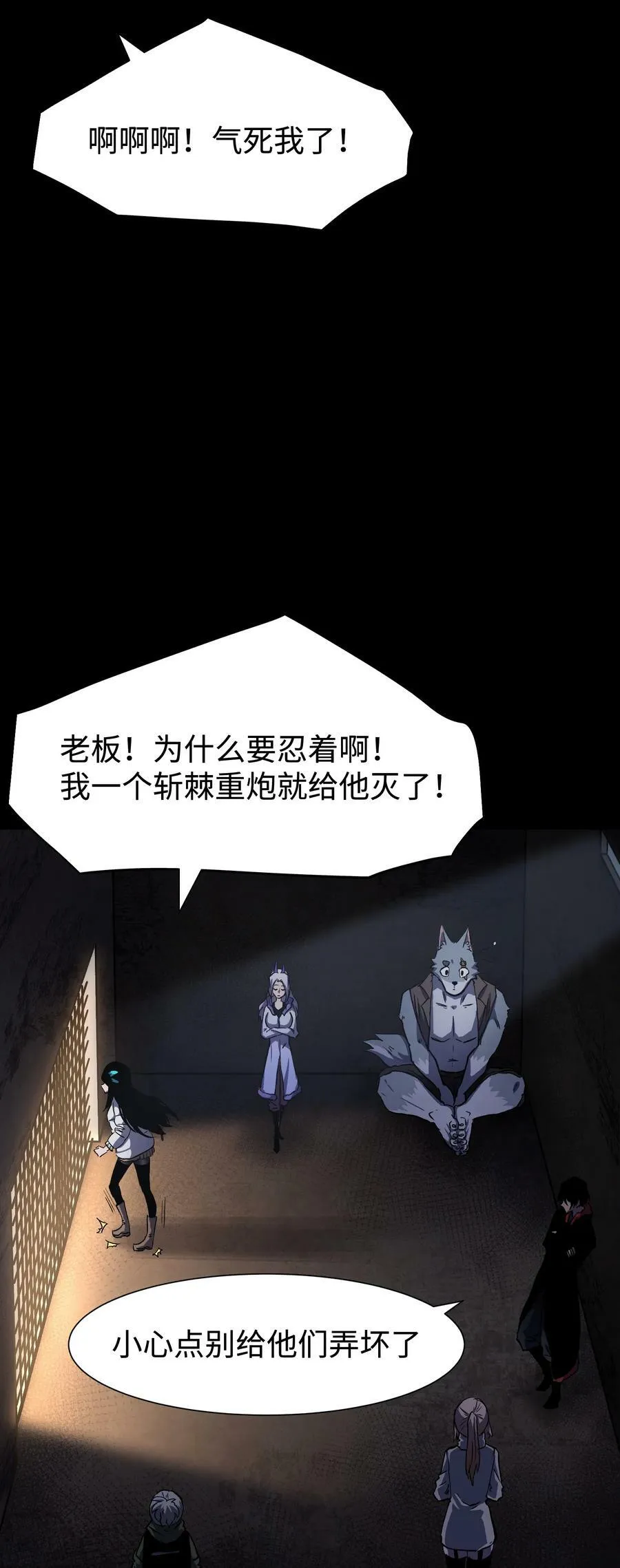 106 双重游戏（下） 第3页
