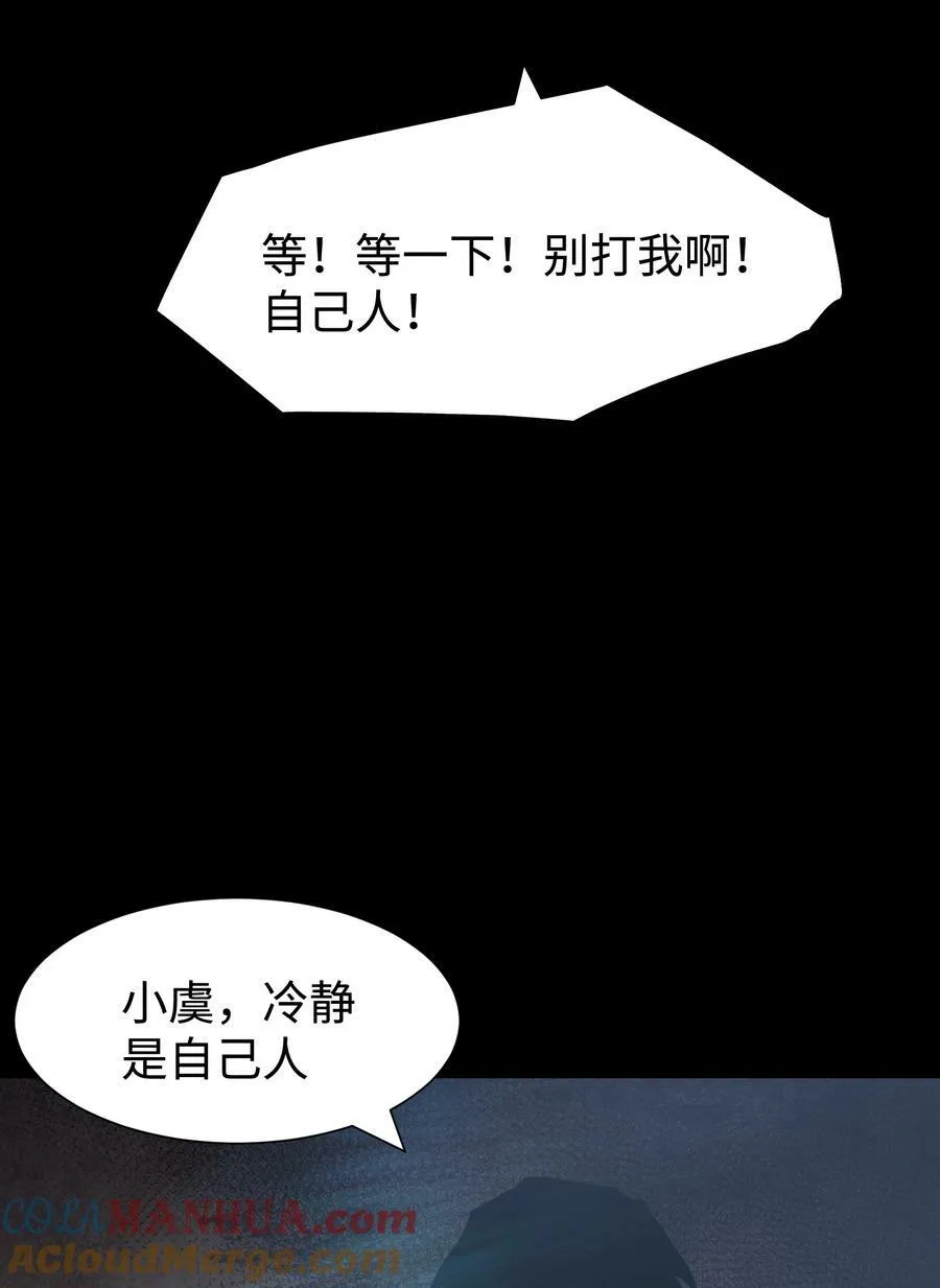 106 双重游戏（下） 第10页