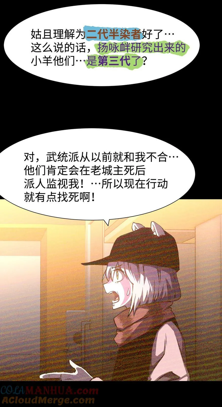 106 双重游戏（下） 第22页