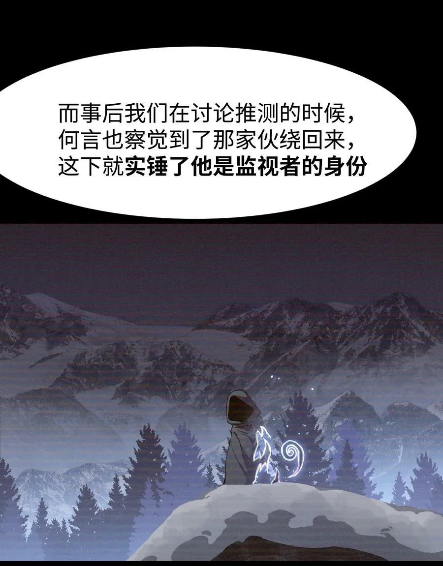 106 双重游戏（下） 第36页