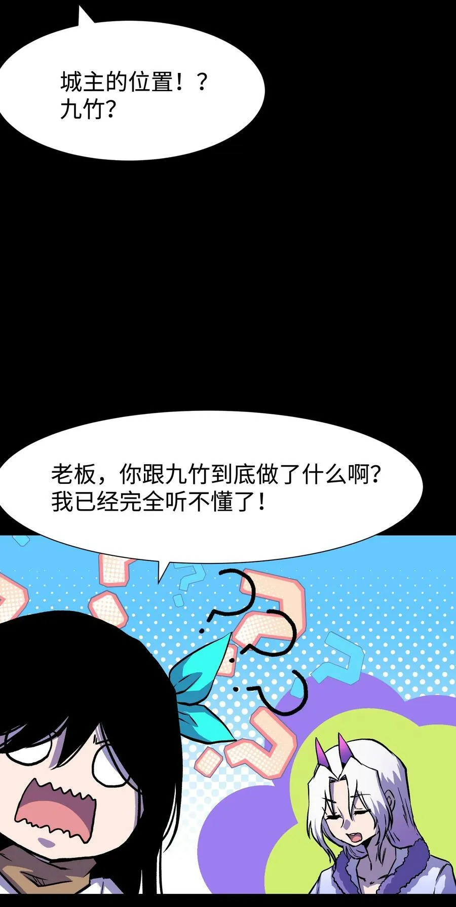 106 双重游戏（下） 第14页