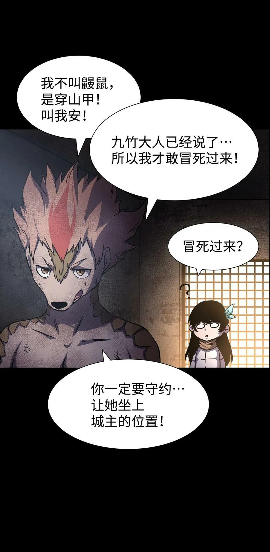 106 双重游戏（下） 第12页