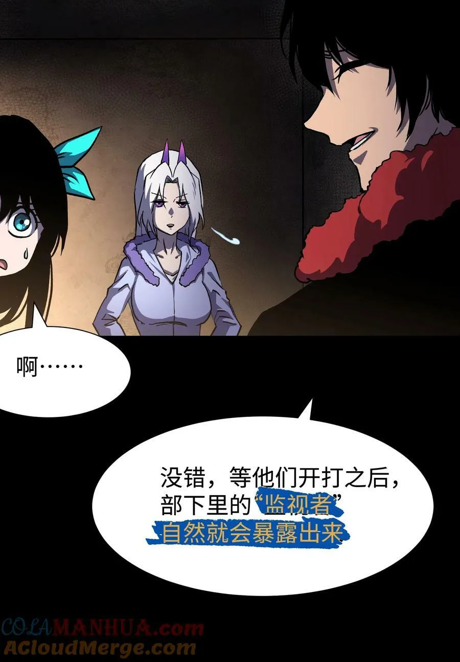 106 双重游戏（下） 第34页