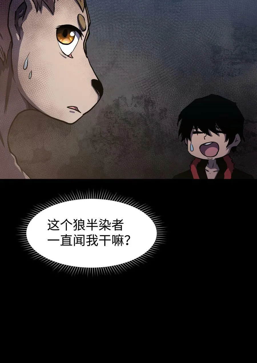 106 双重游戏（下） 第41页
