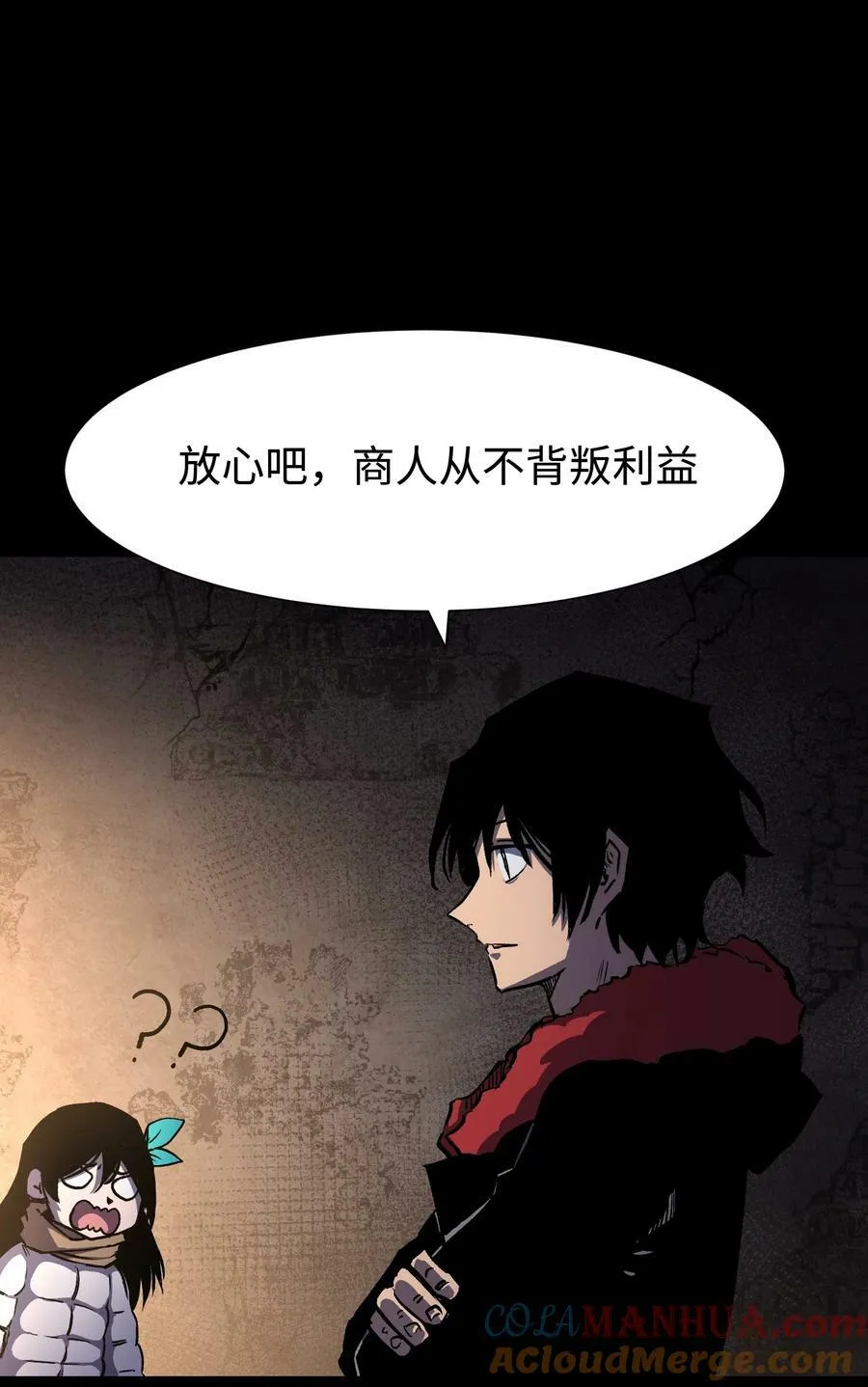 106 双重游戏（下） 第13页