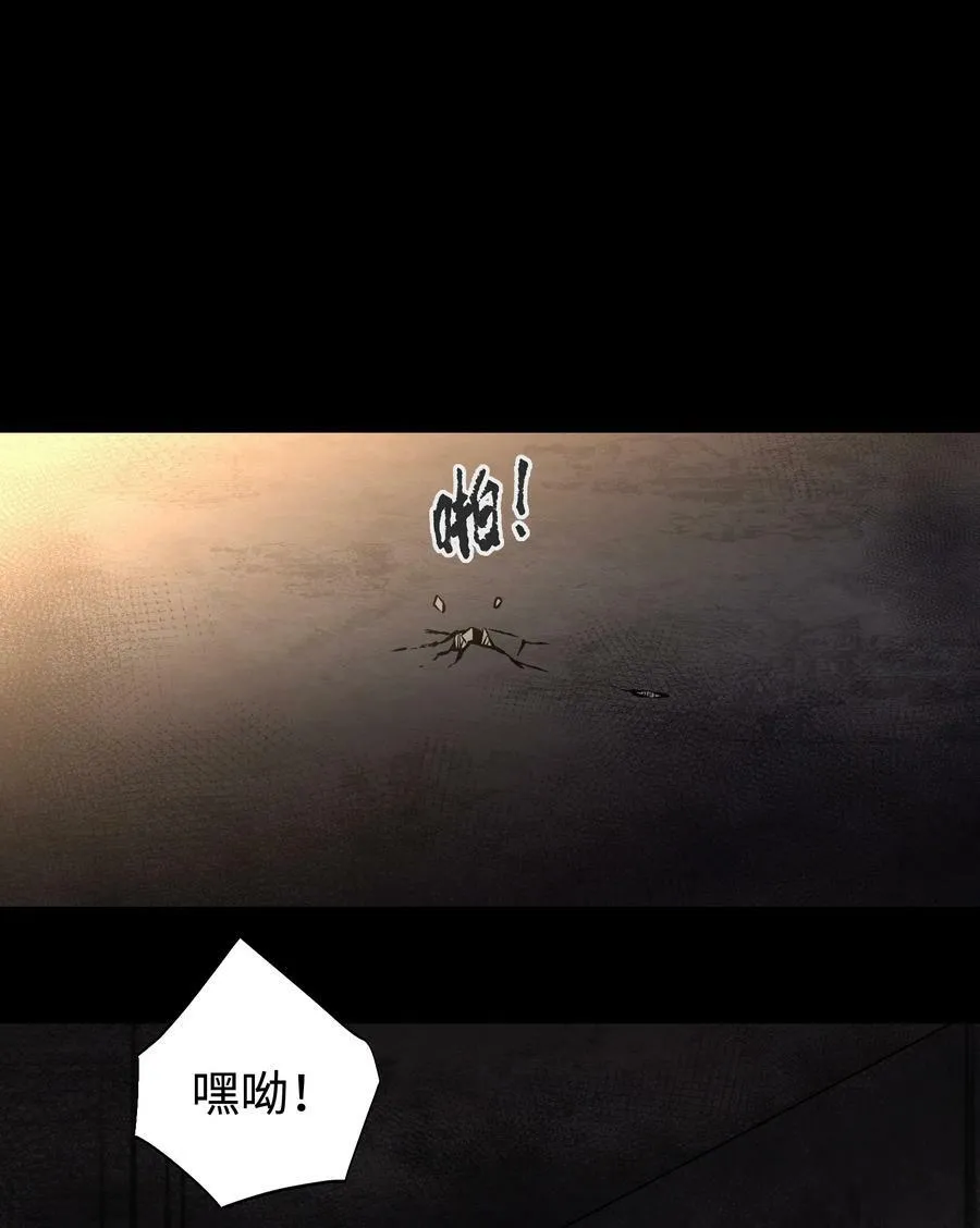 106 双重游戏（下） 第6页
