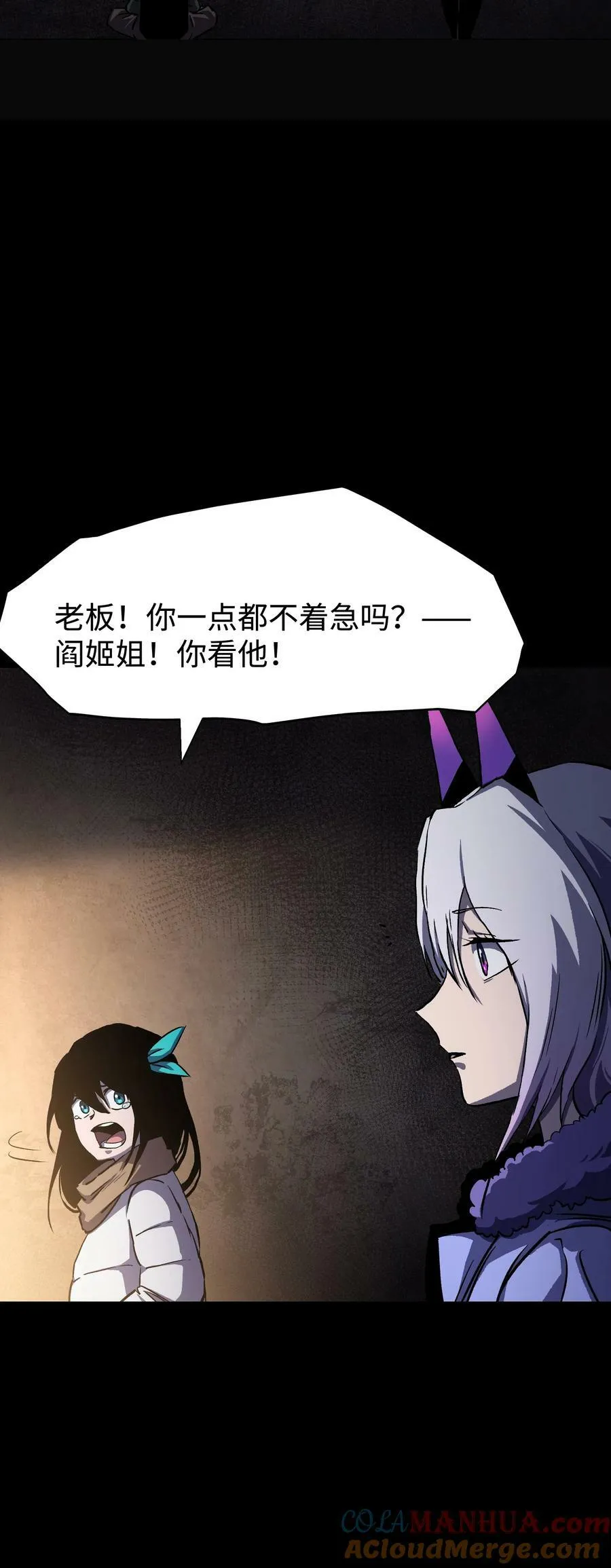 106 双重游戏（下） 第4页
