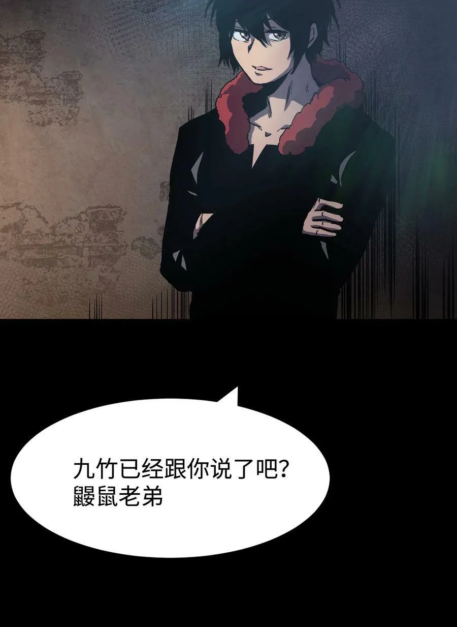 106 双重游戏（下） 第11页