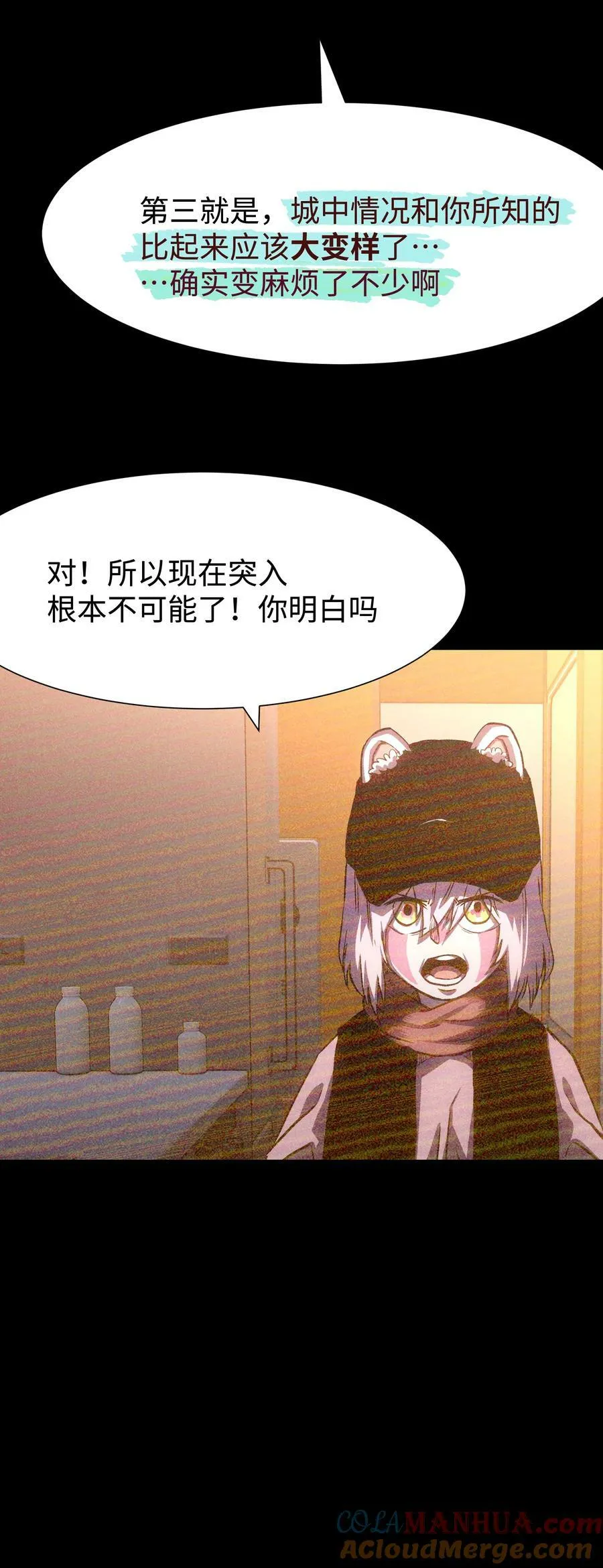 106 双重游戏（下） 第25页