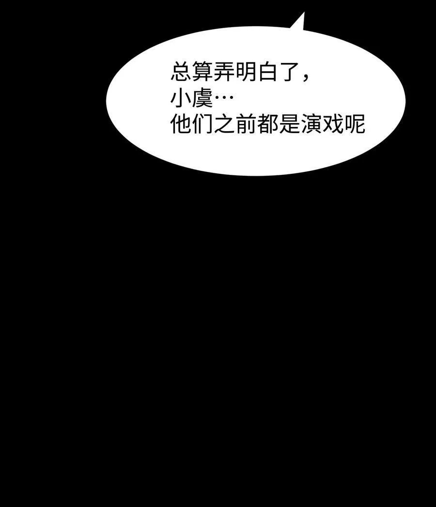 106 双重游戏（下） 第15页
