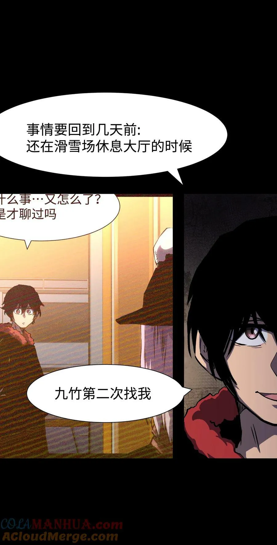 106 双重游戏（下） 第19页