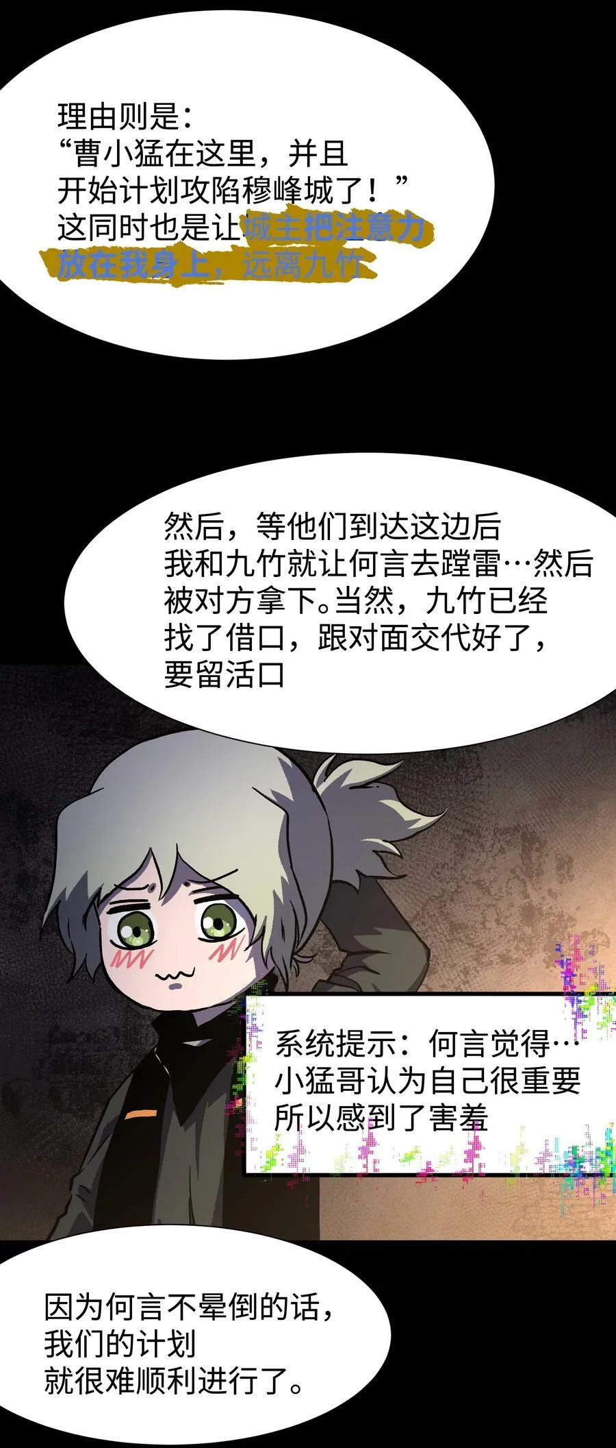 106 双重游戏（下） 第32页