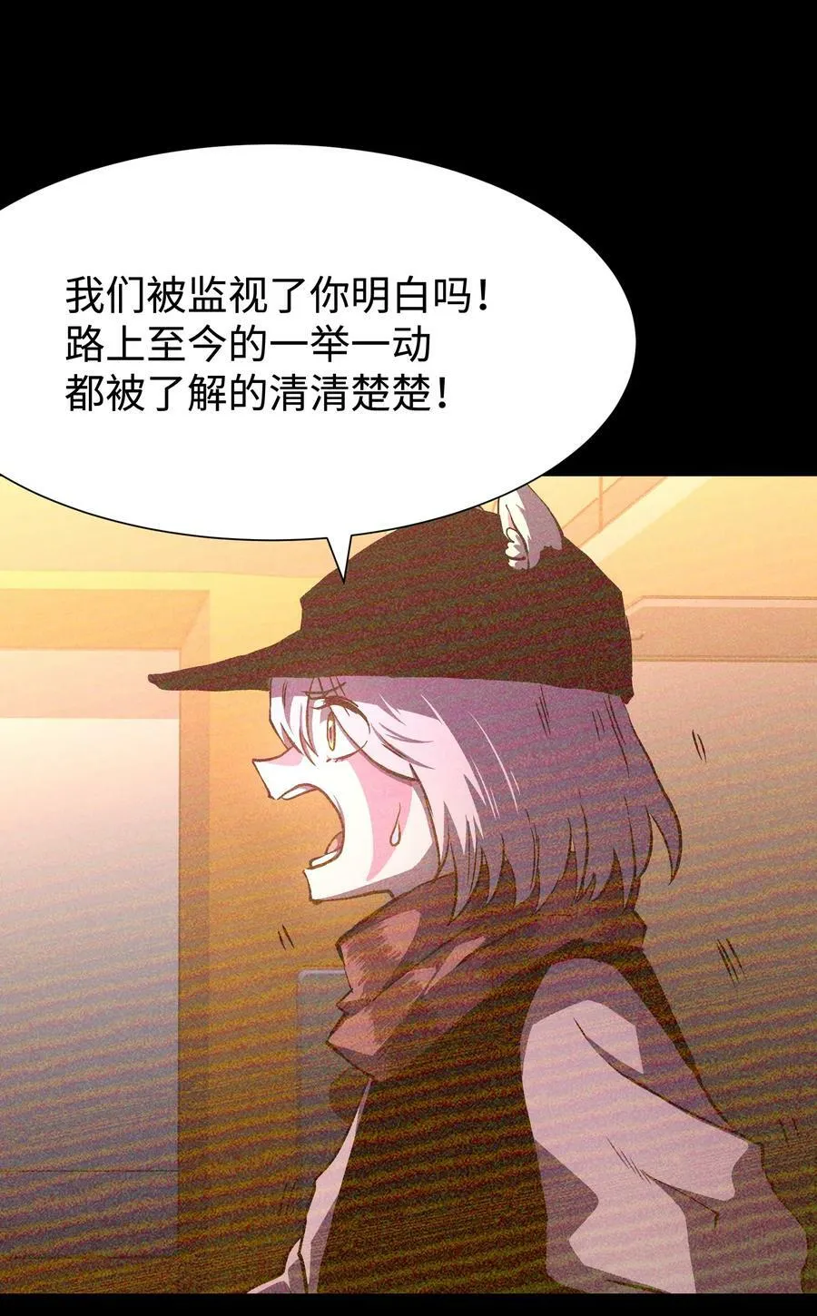 106 双重游戏（下） 第27页