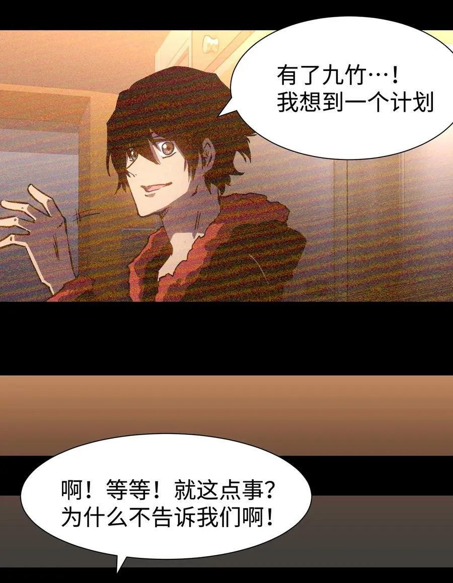 106 双重游戏（下） 第29页