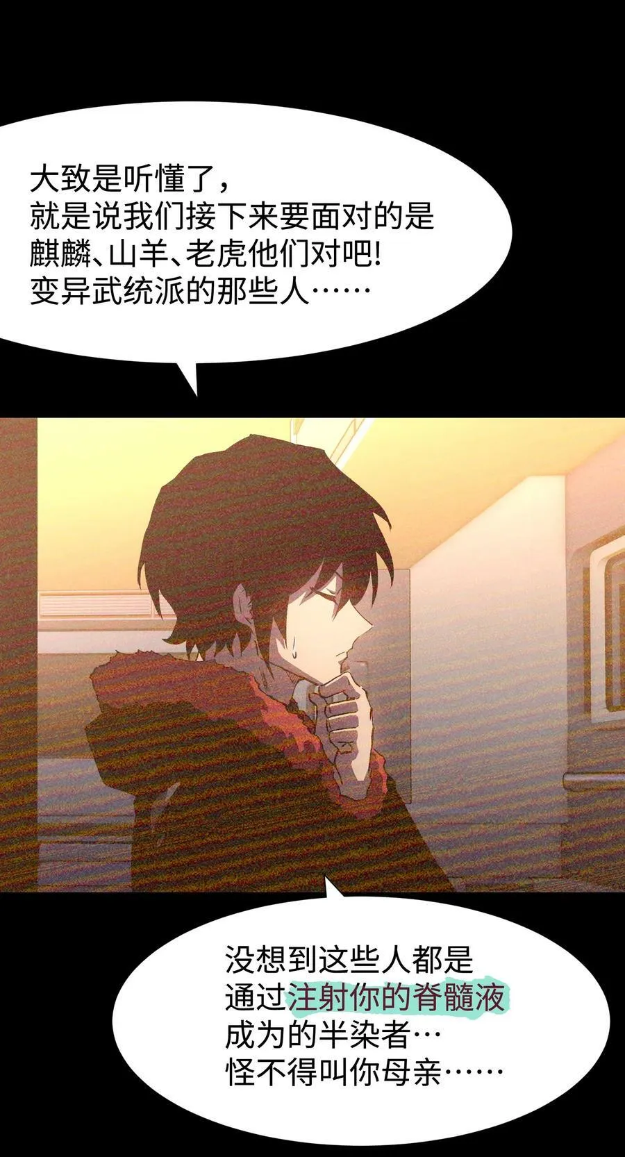 106 双重游戏（下） 第21页