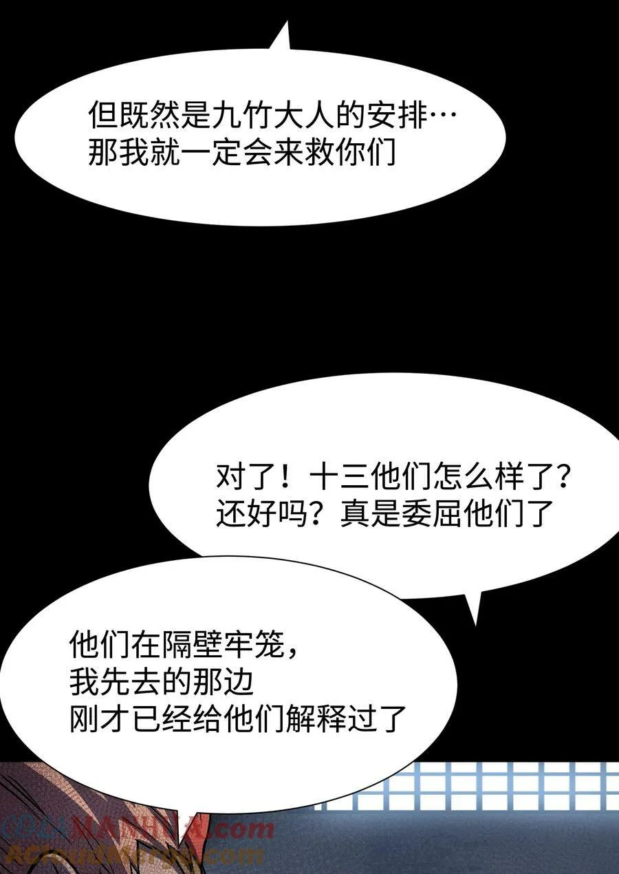 106 双重游戏（下） 第40页
