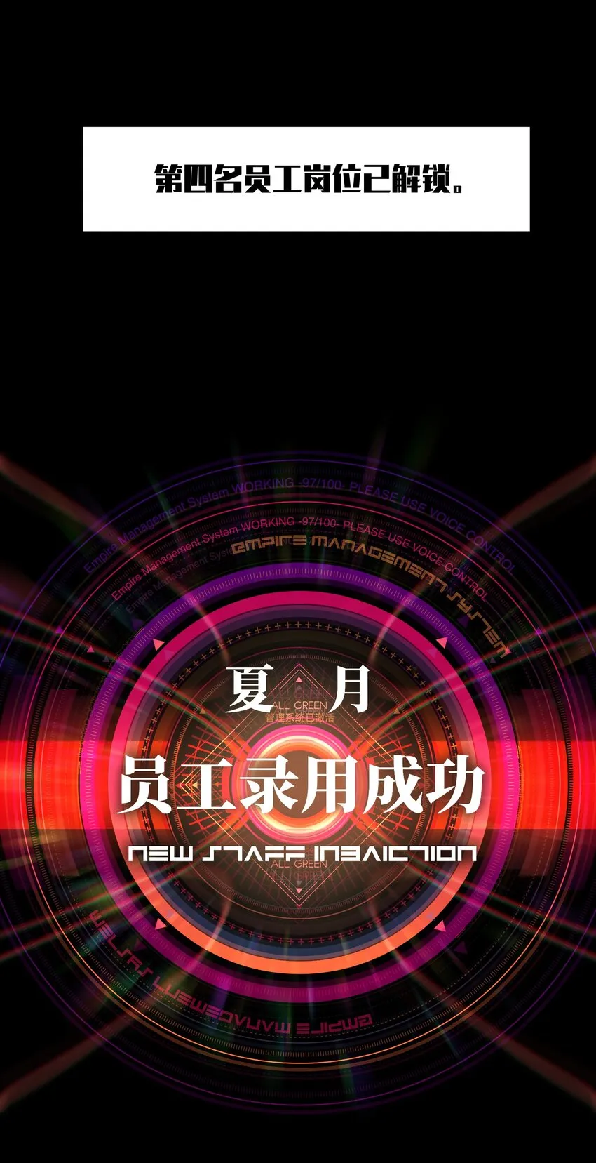 052 成立公司吧！ 第12页