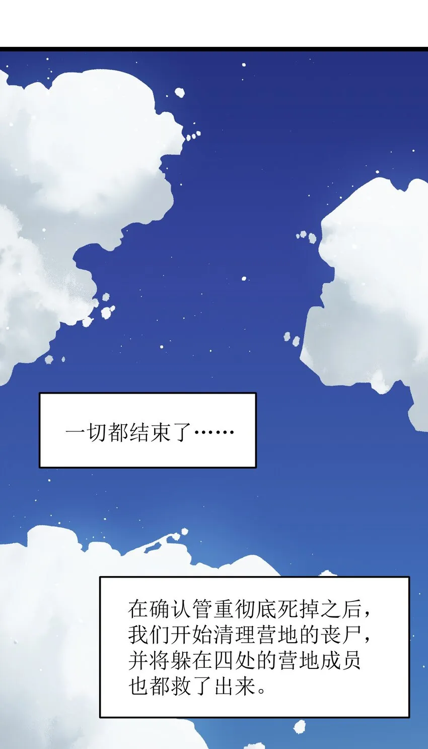 052 成立公司吧！ 第8页